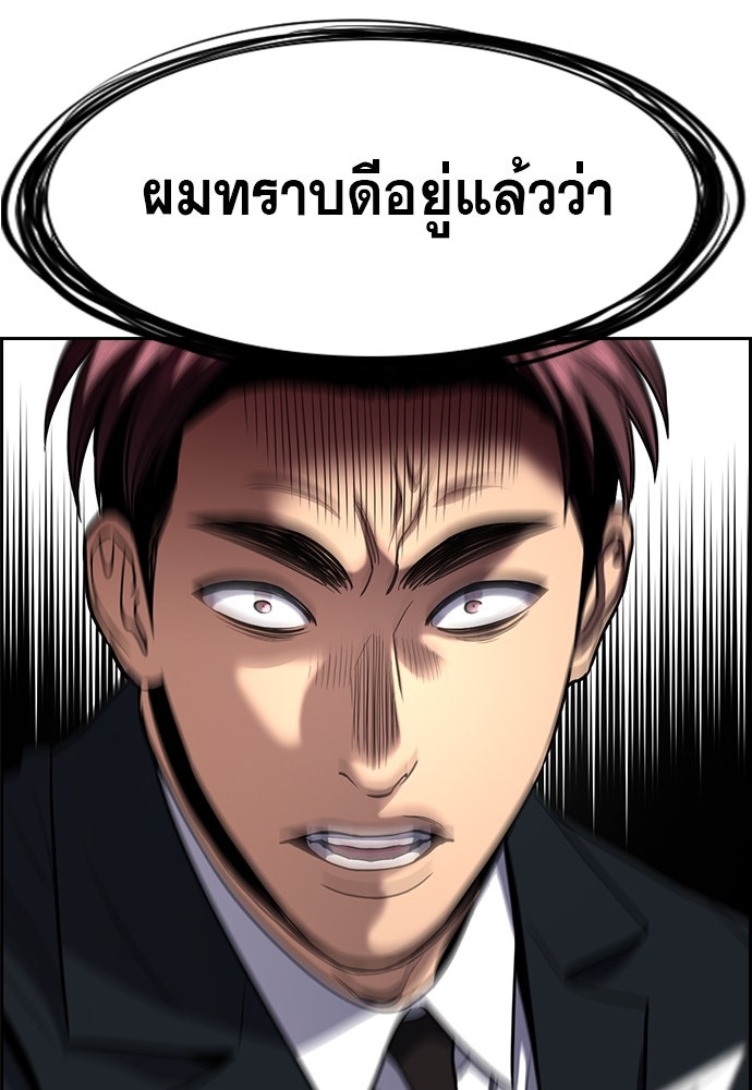 การศึกษาที่แท้จริง - หน้า 19