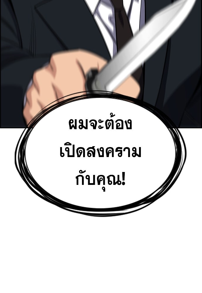 การศึกษาที่แท้จริง - หน้า 20