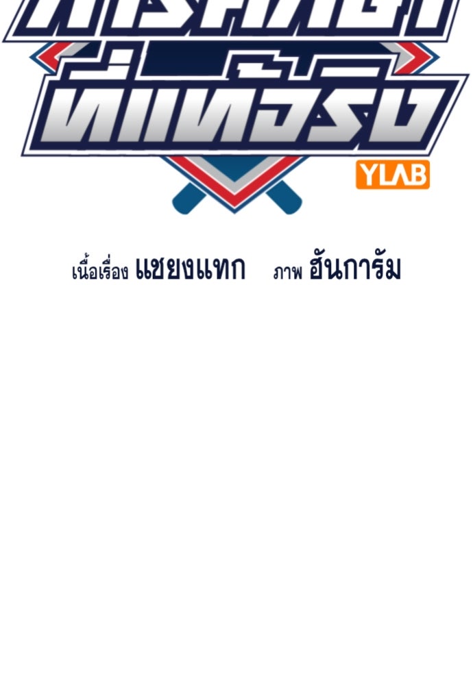 การศึกษาที่แท้จริง - หน้า 22