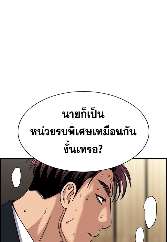 การศึกษาที่แท้จริง - หน้า 36
