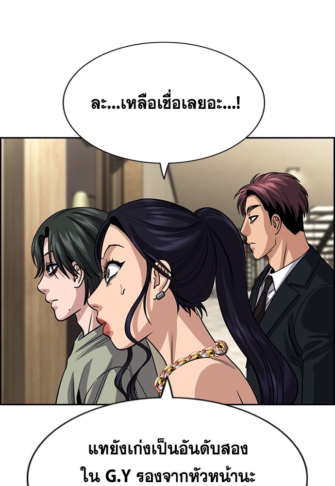 การศึกษาที่แท้จริง - หน้า 4