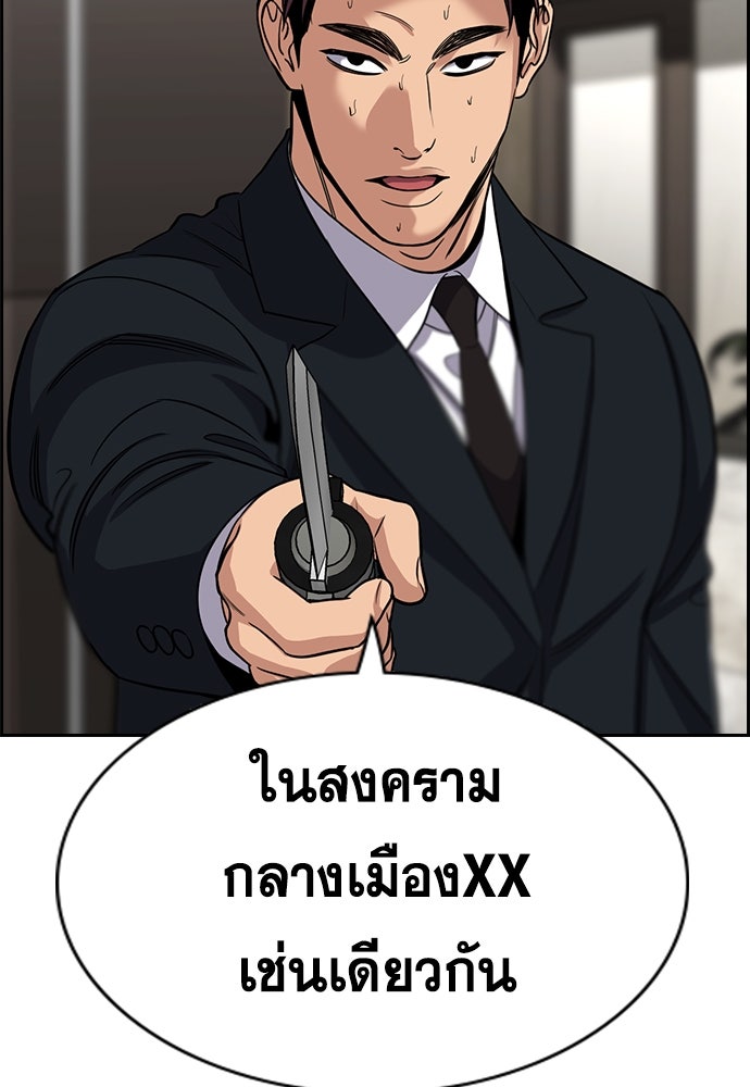 การศึกษาที่แท้จริง - หน้า 40