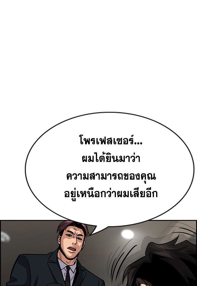 การศึกษาที่แท้จริง - หน้า 55