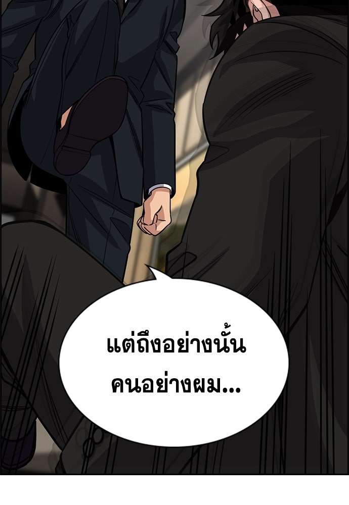การศึกษาที่แท้จริง - หน้า 56