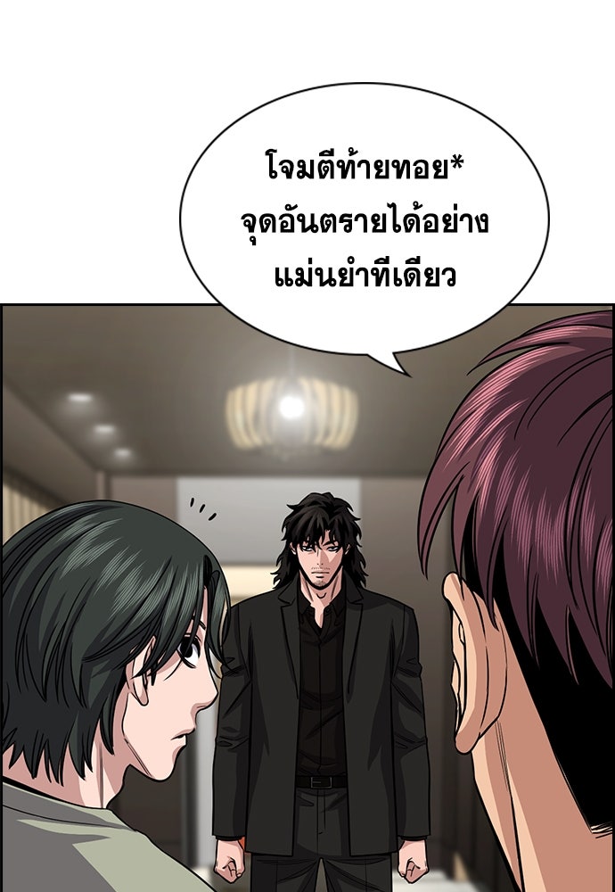 การศึกษาที่แท้จริง - หน้า 6
