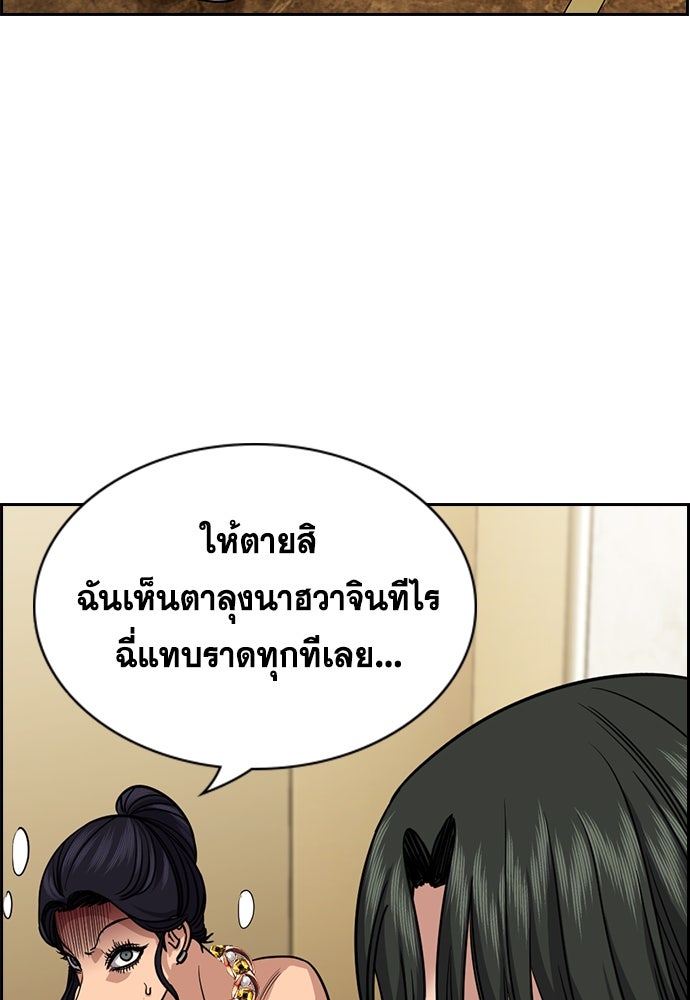 การศึกษาที่แท้จริง - หน้า 62