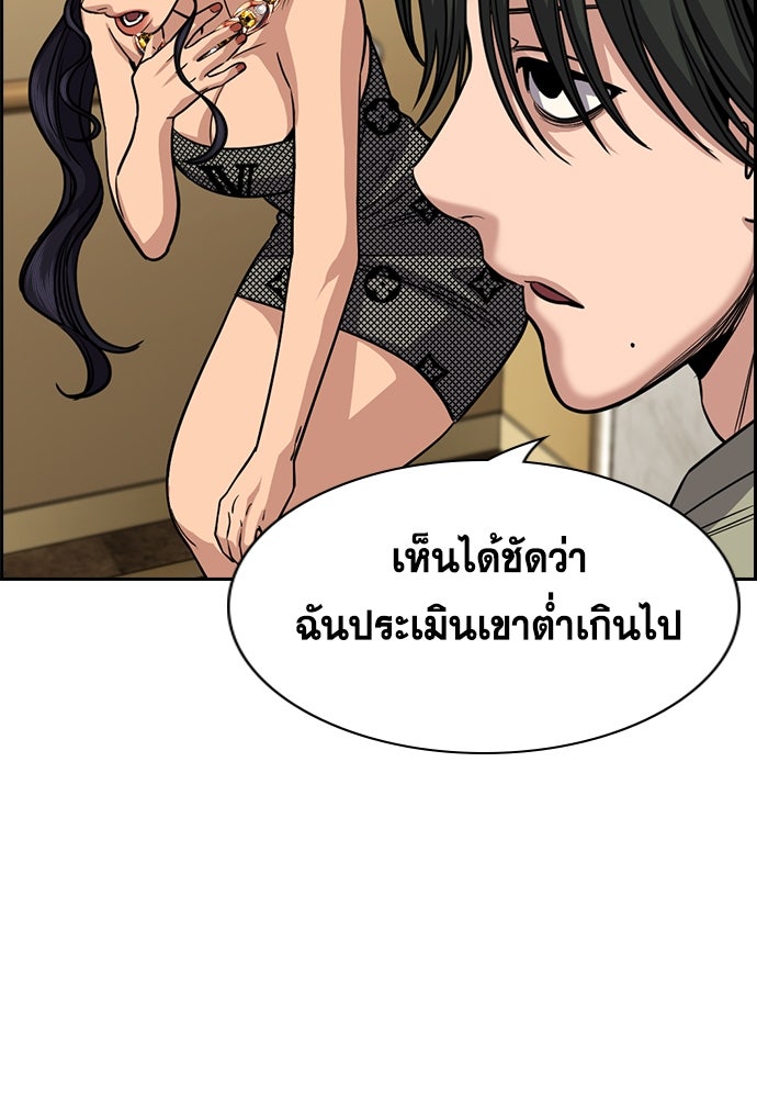 การศึกษาที่แท้จริง - หน้า 63