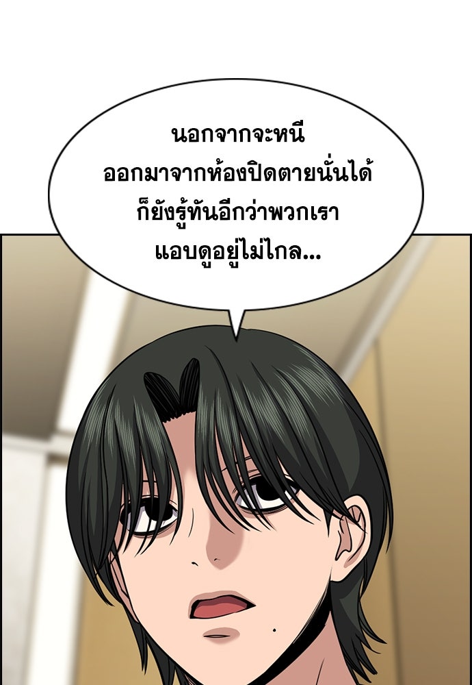 การศึกษาที่แท้จริง - หน้า 64