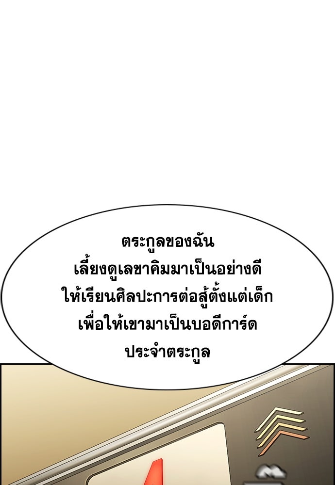 การศึกษาที่แท้จริง - หน้า 67
