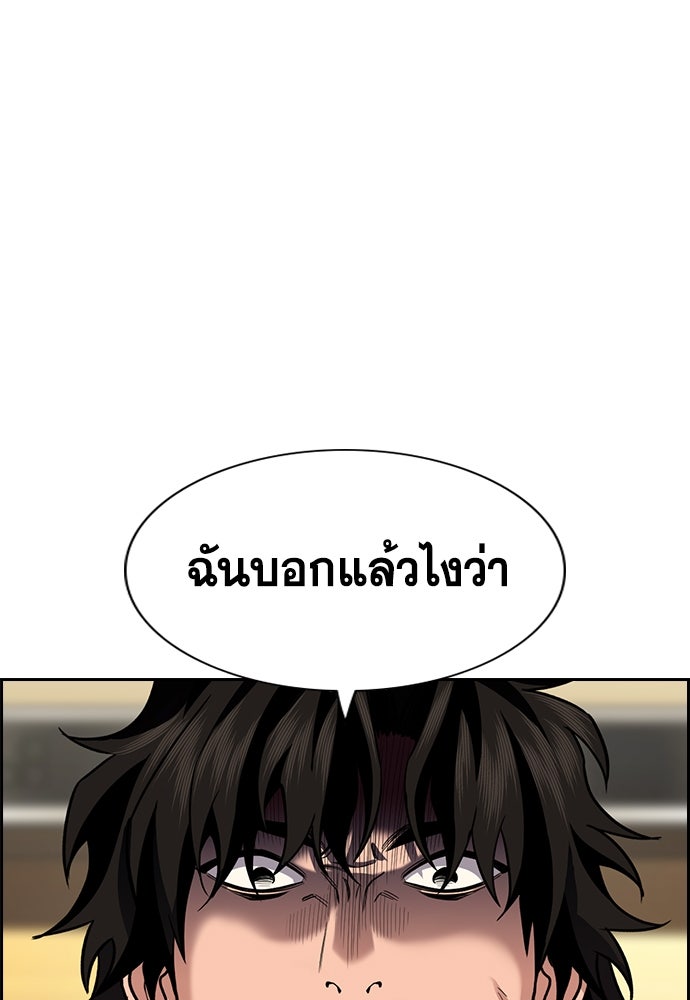 การศึกษาที่แท้จริง - หน้า 79