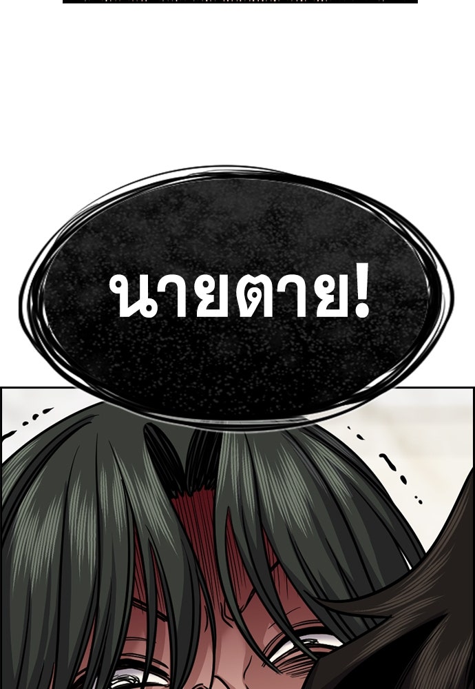 การศึกษาที่แท้จริง - หน้า 85