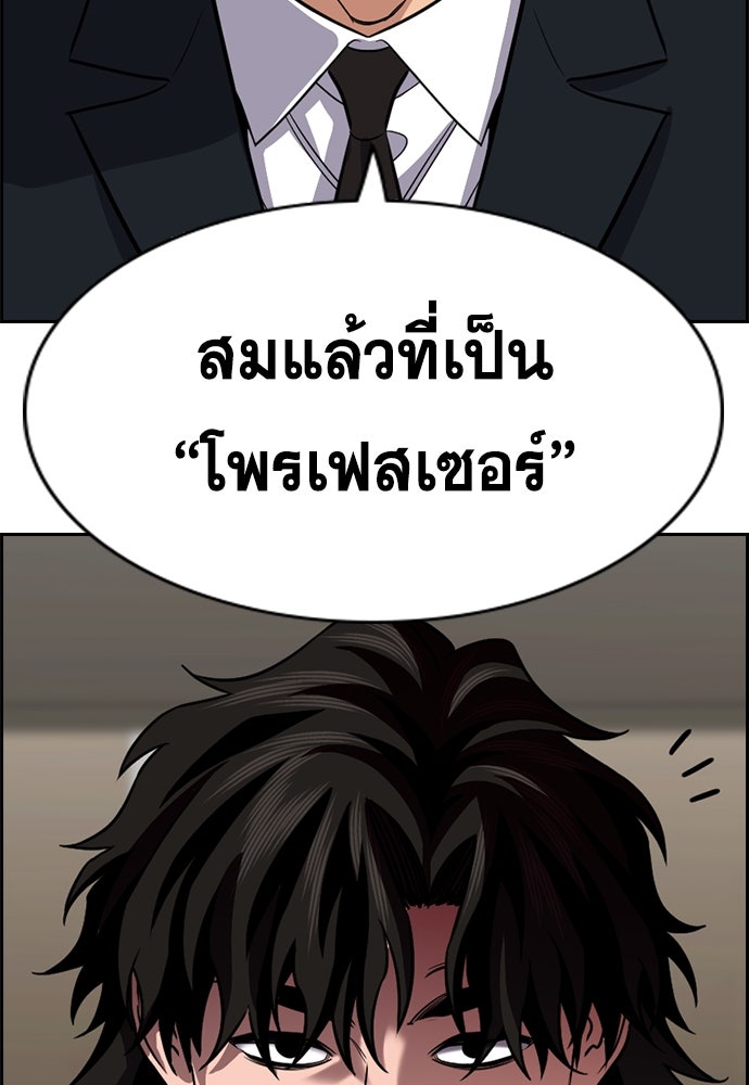 การศึกษาที่แท้จริง - หน้า 9