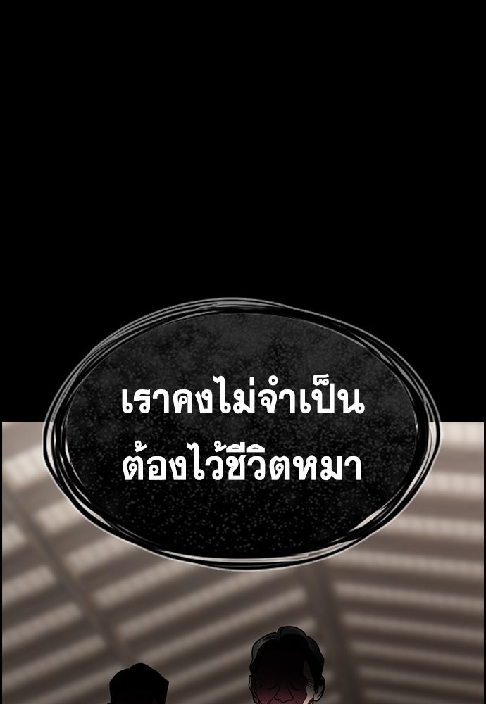 การศึกษาที่แท้จริง - หน้า 92