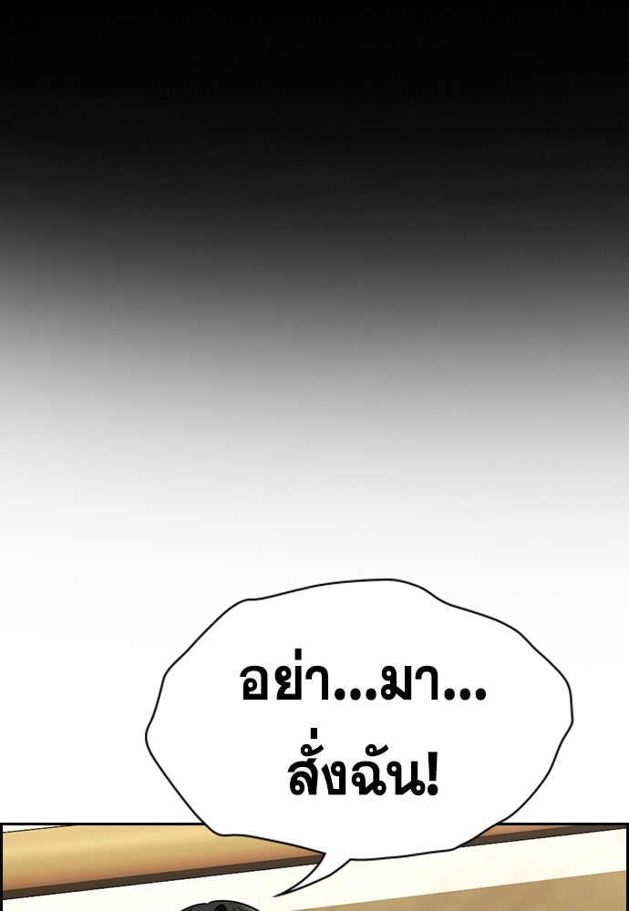 การศึกษาที่แท้จริง - หน้า 94