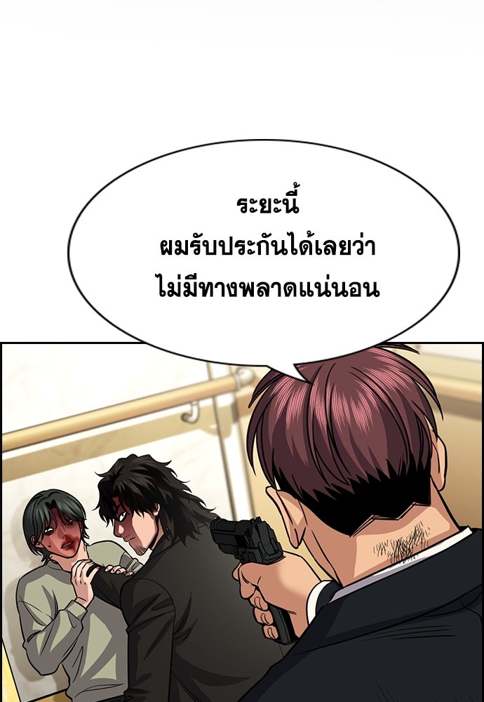 การศึกษาที่แท้จริง - หน้า 2