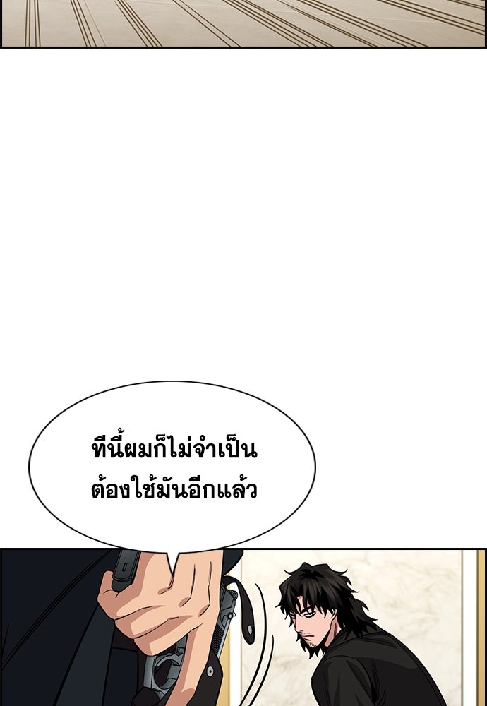 การศึกษาที่แท้จริง - หน้า 33