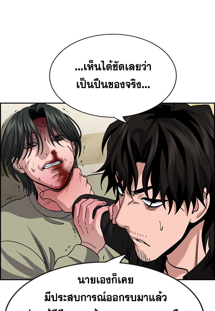 การศึกษาที่แท้จริง - หน้า 4