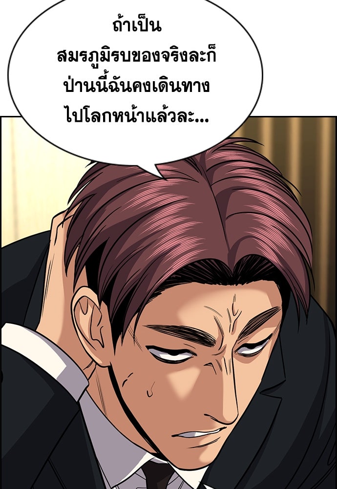 การศึกษาที่แท้จริง - หน้า 46