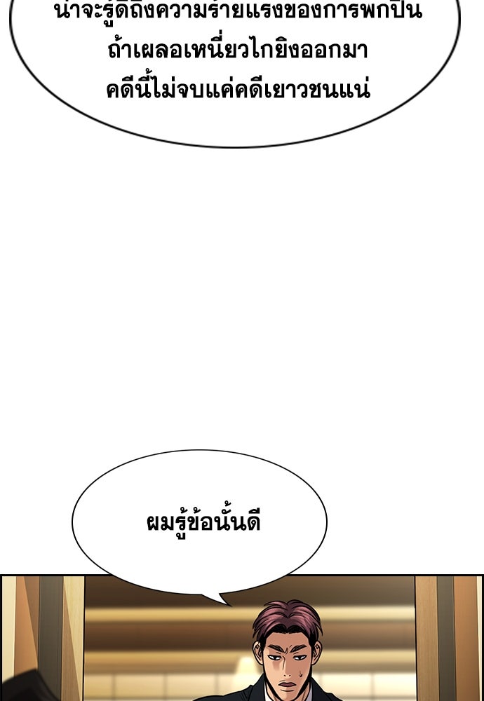 การศึกษาที่แท้จริง - หน้า 5