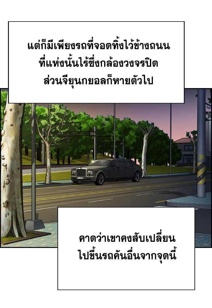 การศึกษาที่แท้จริง - หน้า 52
