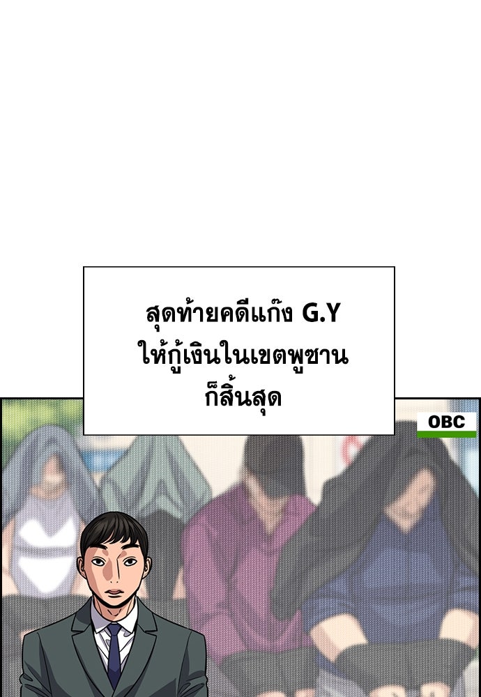 การศึกษาที่แท้จริง - หน้า 53