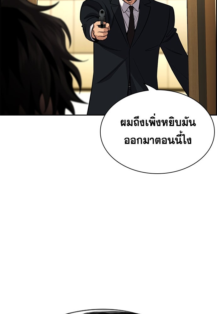 การศึกษาที่แท้จริง - หน้า 6