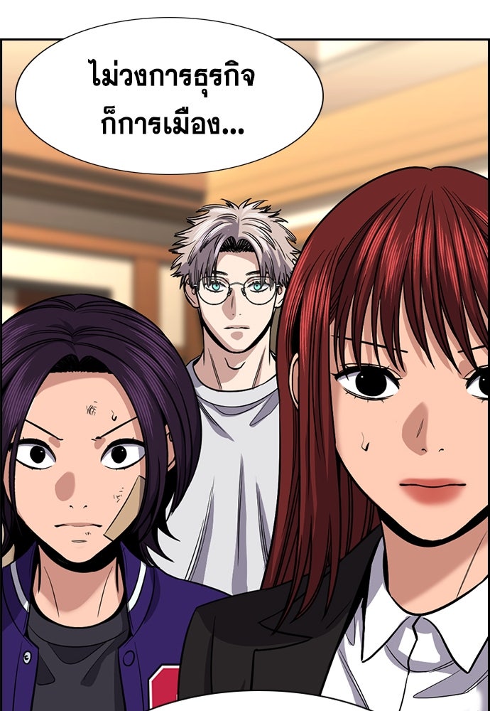 การศึกษาที่แท้จริง - หน้า 63