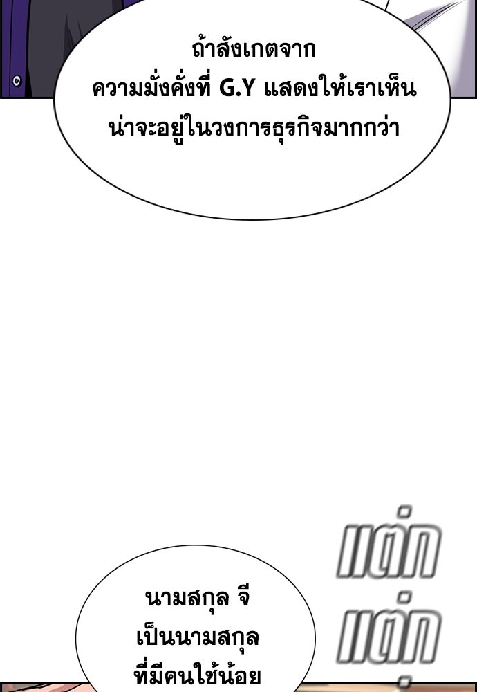 การศึกษาที่แท้จริง - หน้า 64