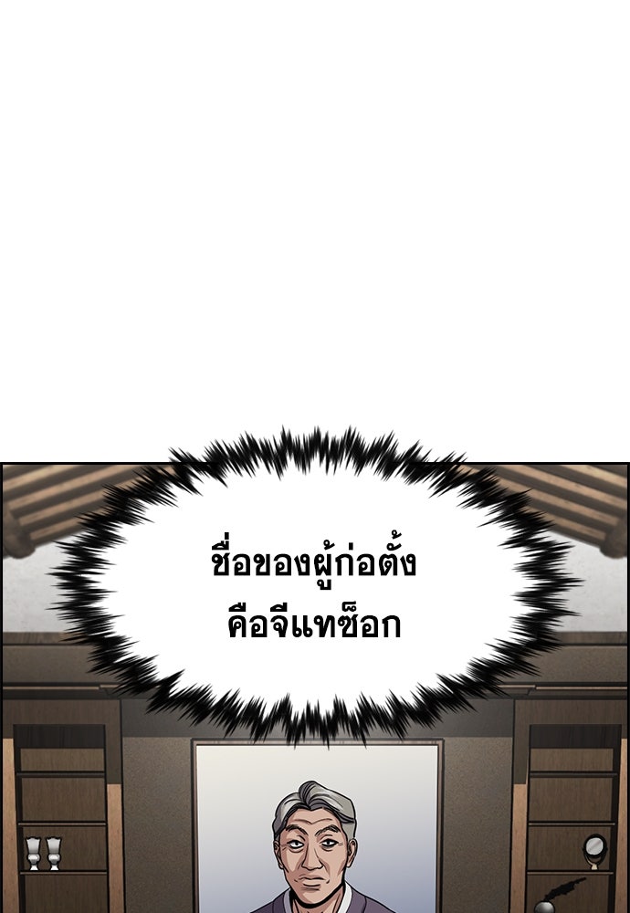 การศึกษาที่แท้จริง - หน้า 69