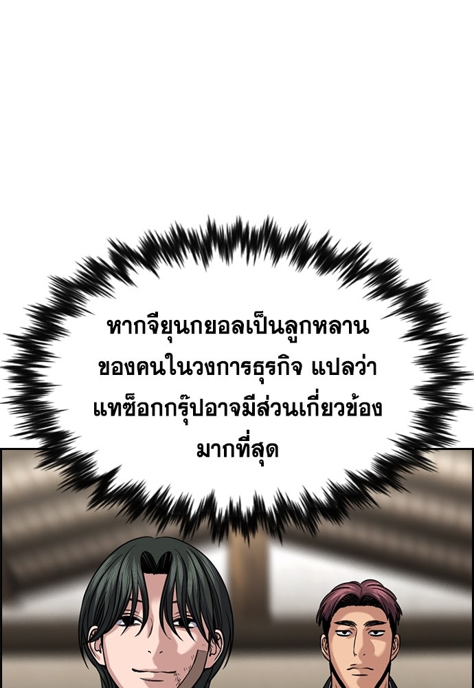 การศึกษาที่แท้จริง - หน้า 72