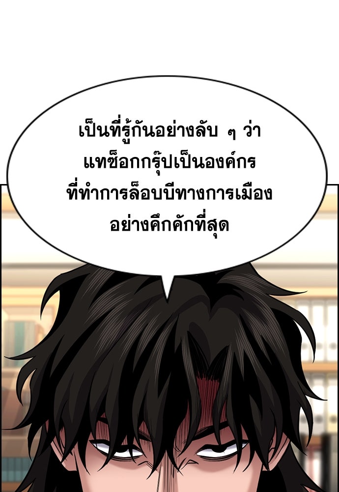 การศึกษาที่แท้จริง - หน้า 74