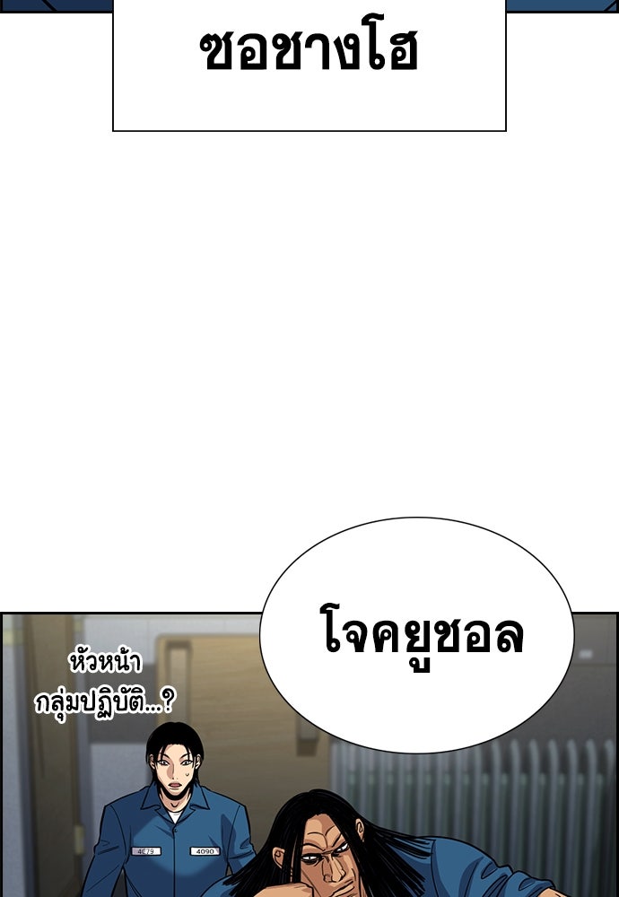 การศึกษาที่แท้จริง - หน้า 80