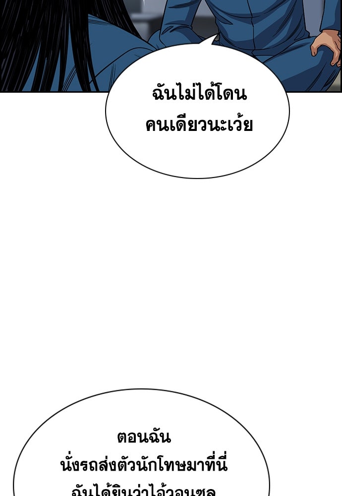 การศึกษาที่แท้จริง - หน้า 83