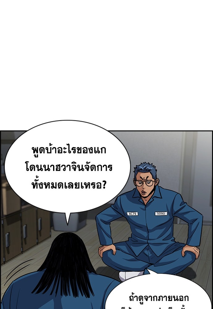 การศึกษาที่แท้จริง - หน้า 85