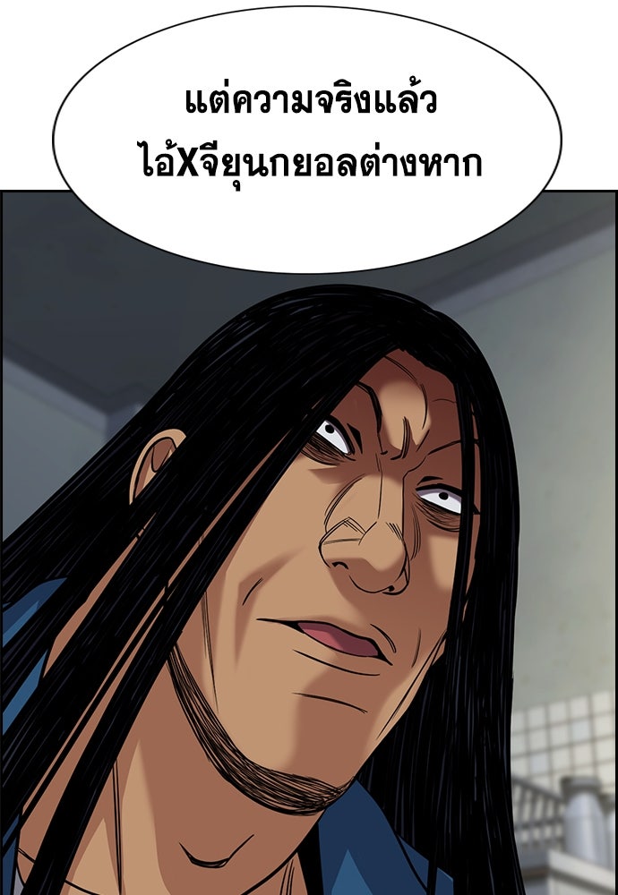 การศึกษาที่แท้จริง - หน้า 87