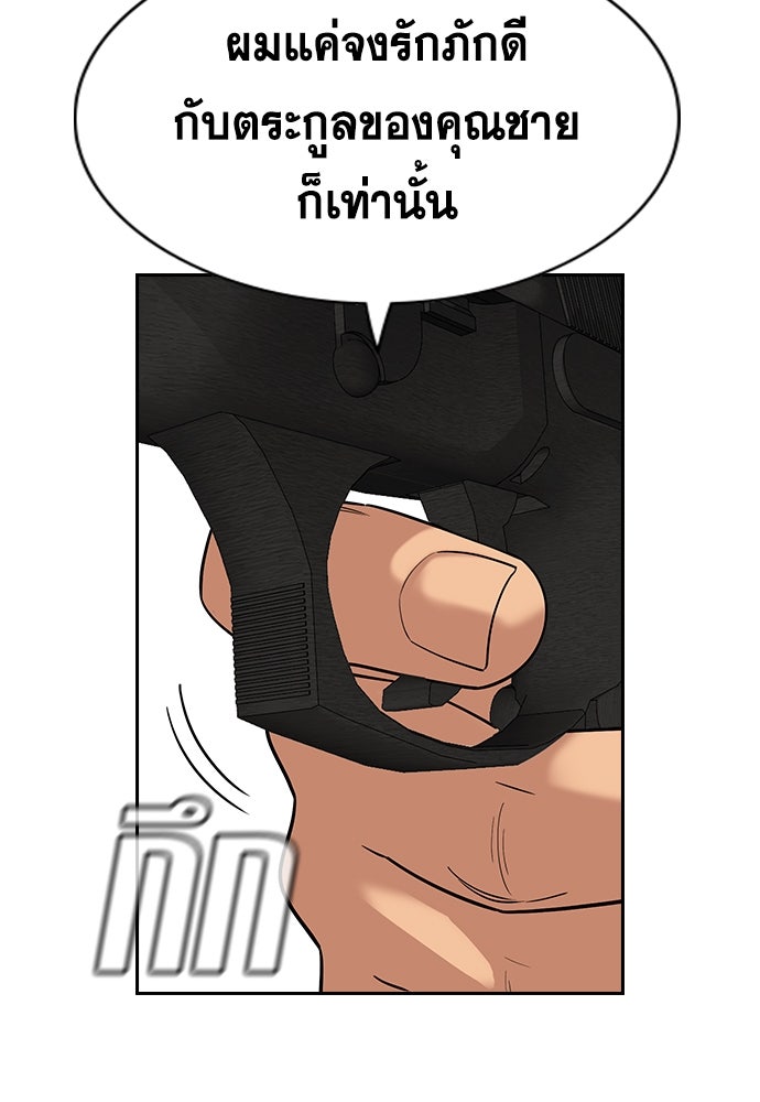 การศึกษาที่แท้จริง - หน้า 9