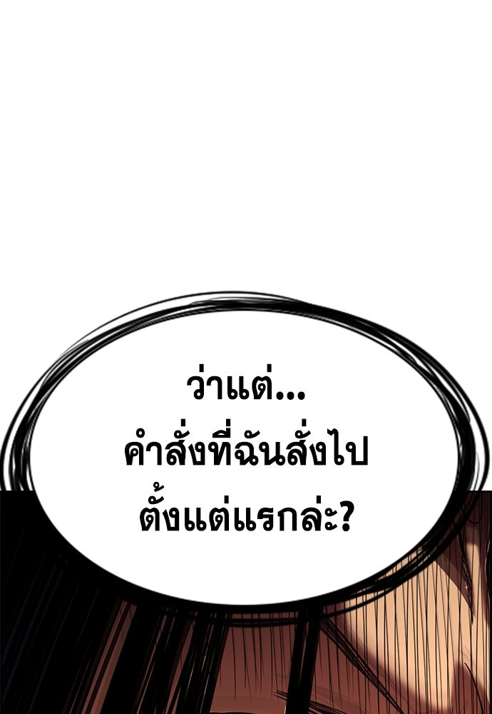 การศึกษาที่แท้จริง - หน้า 95