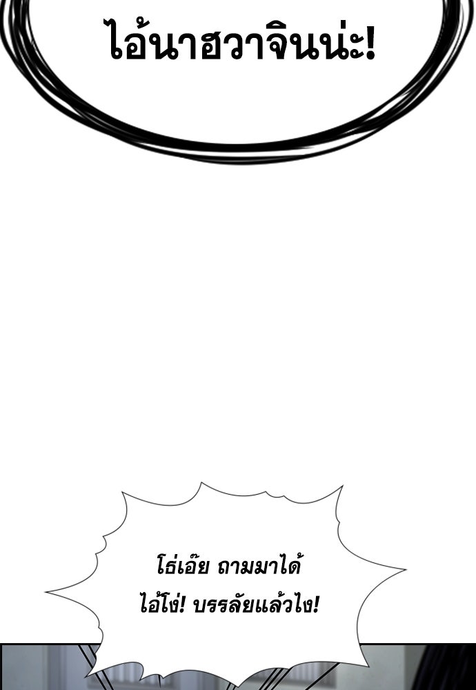 การศึกษาที่แท้จริง - หน้า 97