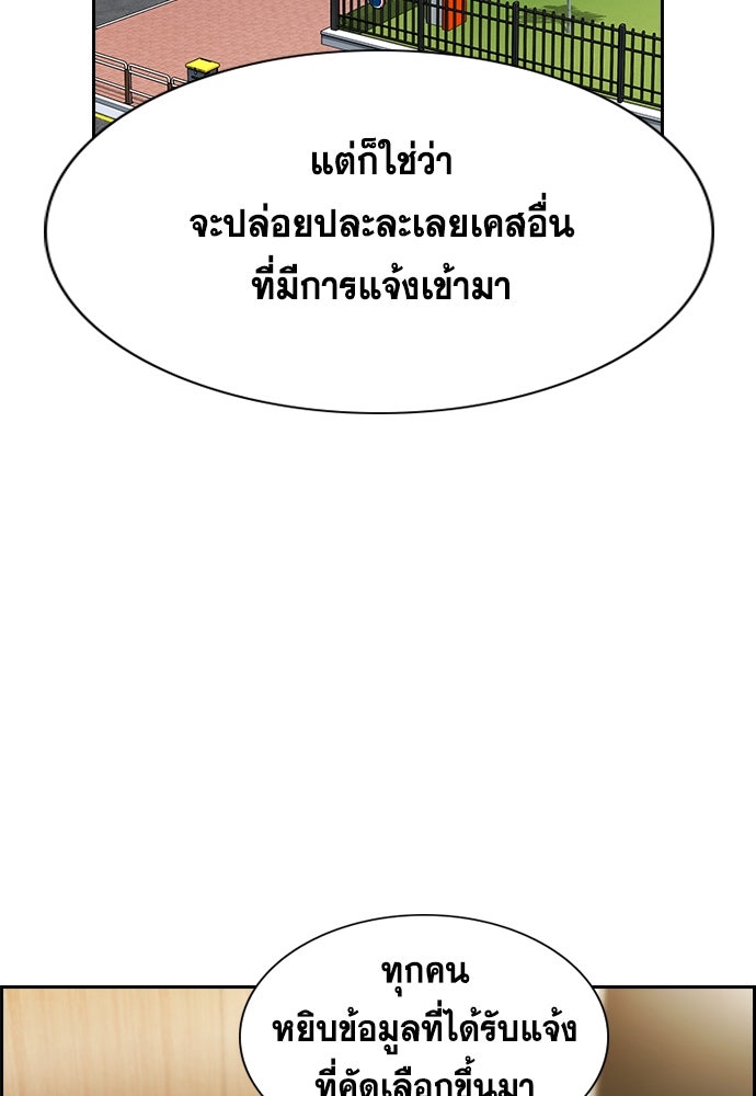 การศึกษาที่แท้จริง - หน้า 3
