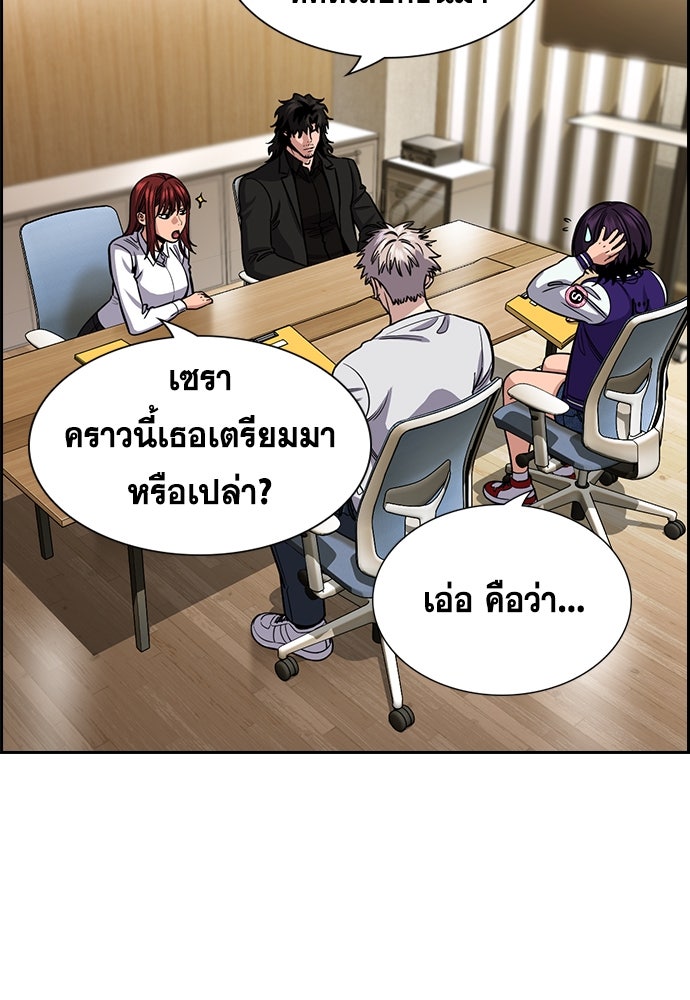 การศึกษาที่แท้จริง - หน้า 4