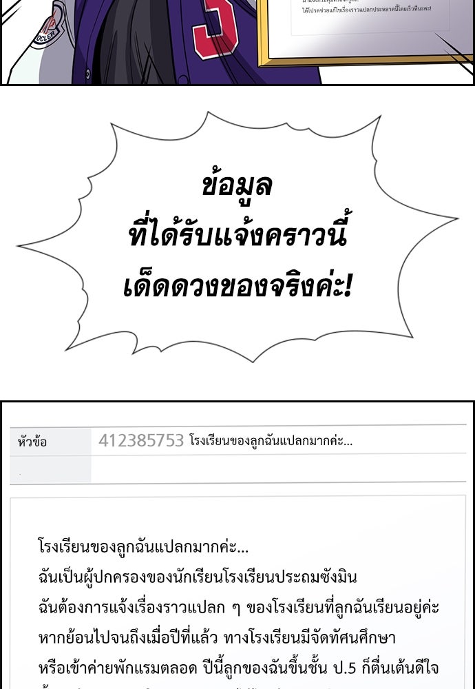 การศึกษาที่แท้จริง - หน้า 7