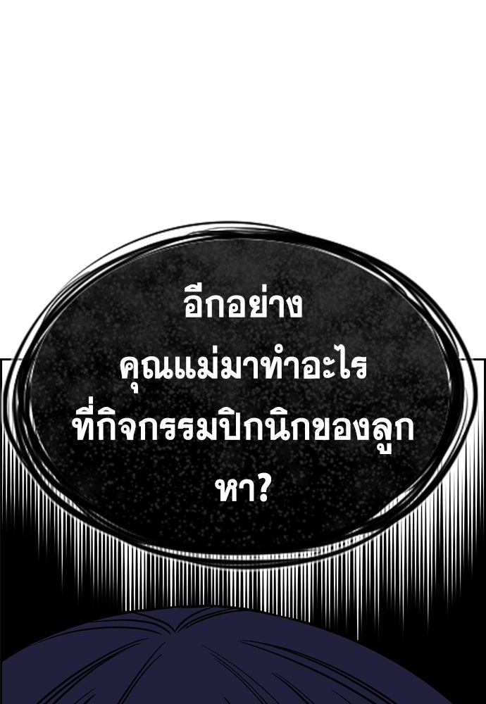 การศึกษาที่แท้จริง - หน้า 136