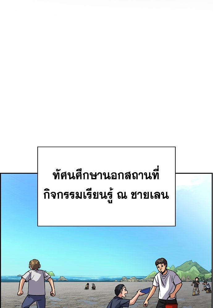 การศึกษาที่แท้จริง - หน้า 2