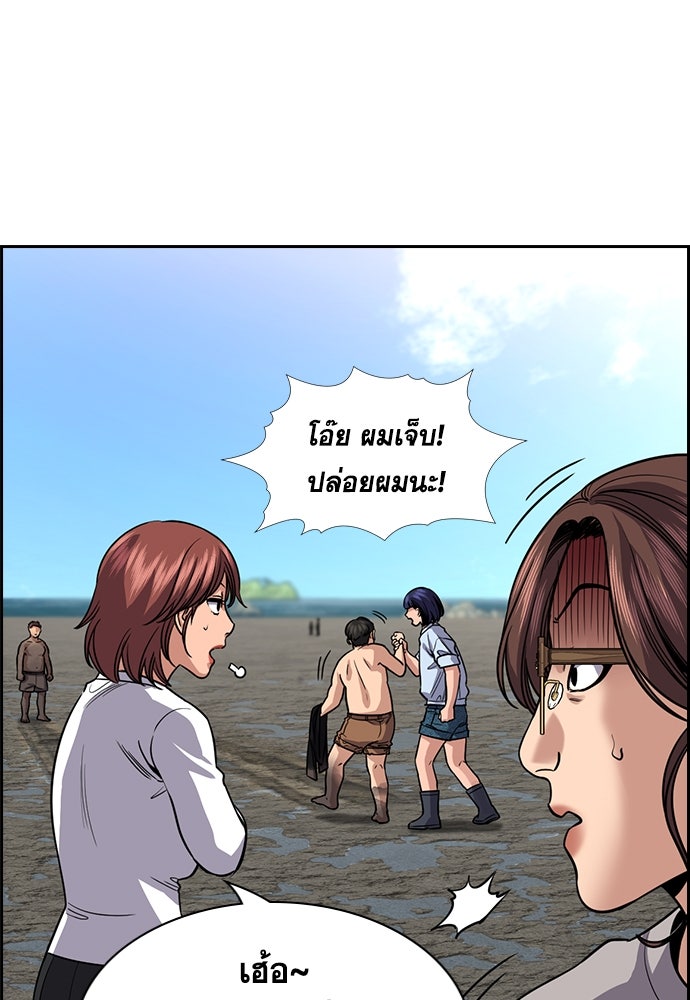 การศึกษาที่แท้จริง - หน้า 33