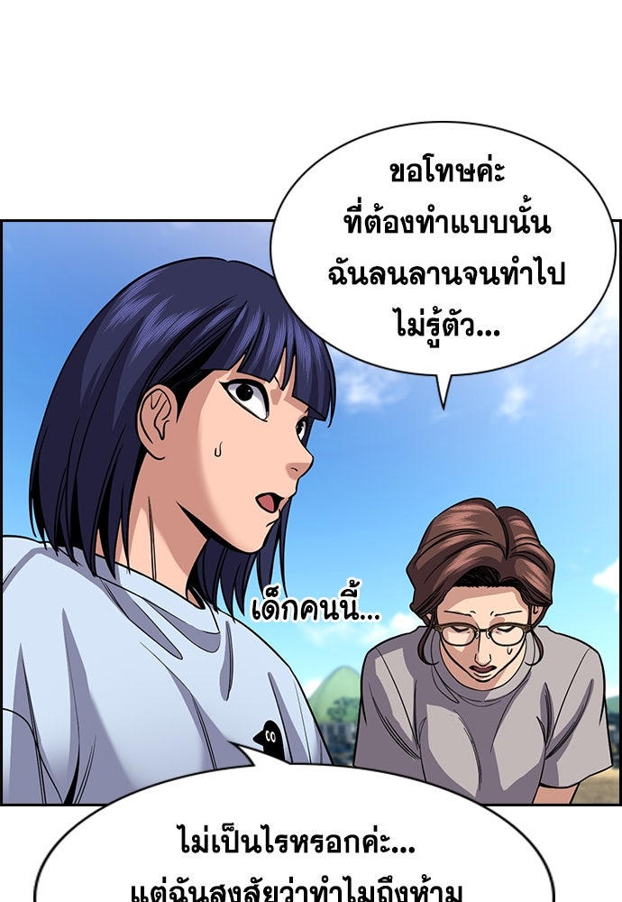 การศึกษาที่แท้จริง - หน้า 41