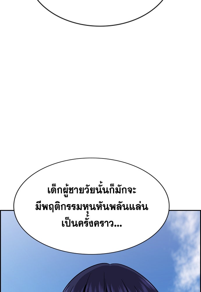 การศึกษาที่แท้จริง - หน้า 44