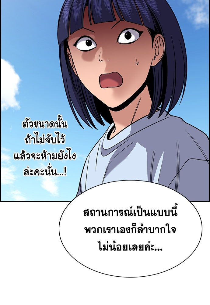 การศึกษาที่แท้จริง - หน้า 45