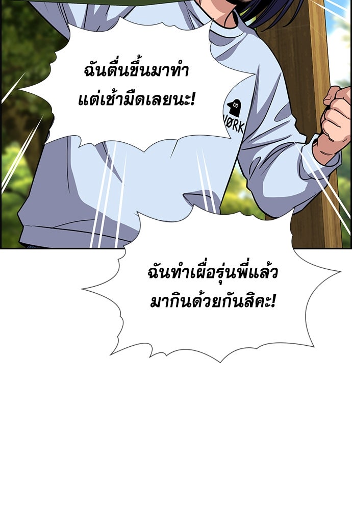 การศึกษาที่แท้จริง - หน้า 52
