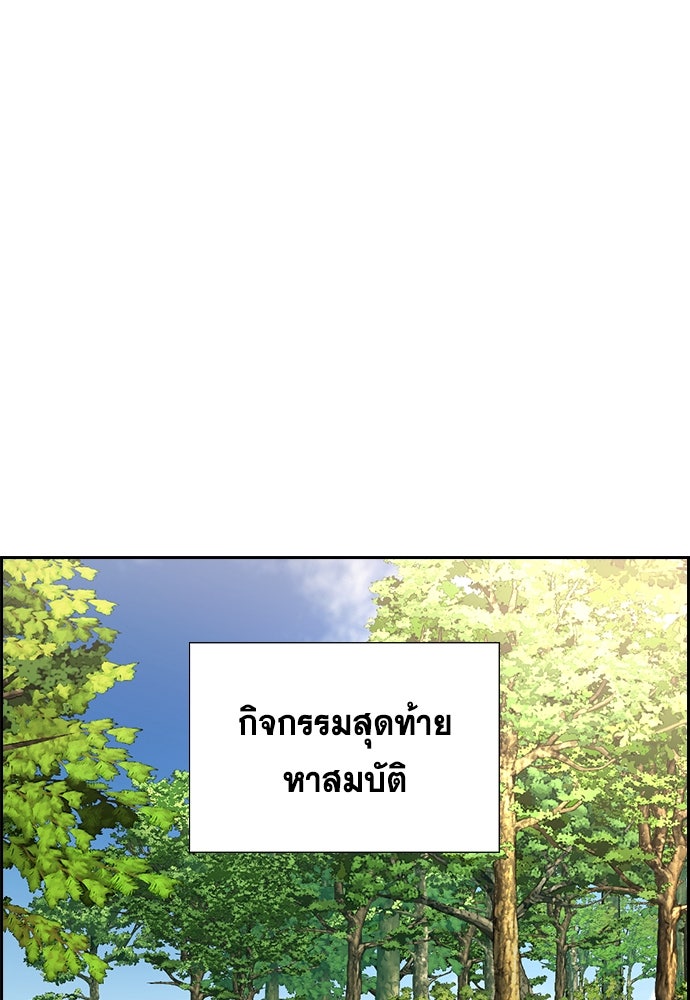 การศึกษาที่แท้จริง - หน้า 64