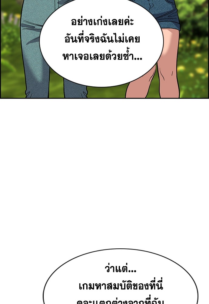 การศึกษาที่แท้จริง - หน้า 69